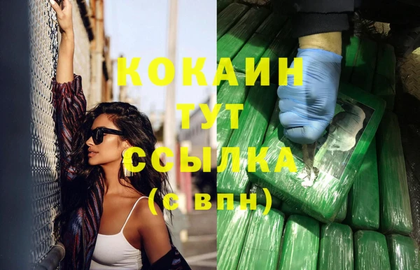 кокаин премиум Куйбышев