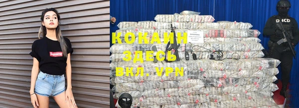 кокаин премиум Куйбышев