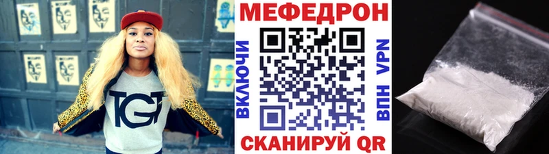 Купить закладки  Челябинск  МЕФ кристаллы 